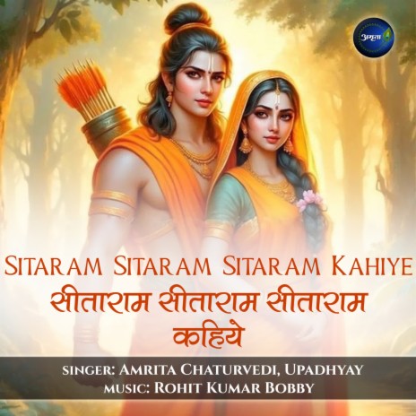 Sitaram Sitaram Sitaram Kahiye ft. Upadhyay | Boomplay Music