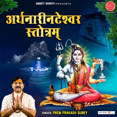 Ardhnarinateshwar Stotram | Boomplay Music