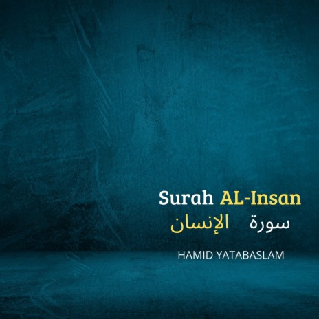 Surah Al-Insan ft. Sheikh Mishary Rashid Alfasay | Boomplay Music