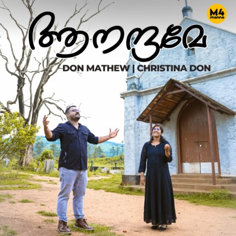 Aanandame ft. Christina Don & Don Mathew | Boomplay Music