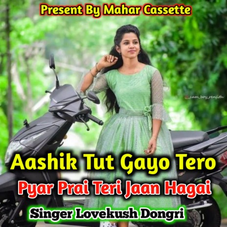 Aashik Tut Gayo Tero Pyar Prai Teri Jaan Hagai | Boomplay Music