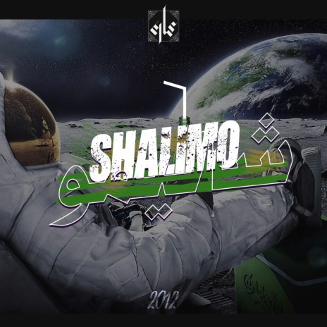 Shalimo شاليمو | Boomplay Music