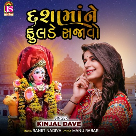 Dashamaane Fulade Sajavo | Boomplay Music