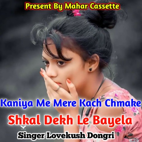 Kaniya Me Mere Kach Chmake Shkal Dekh Le Bayela | Boomplay Music