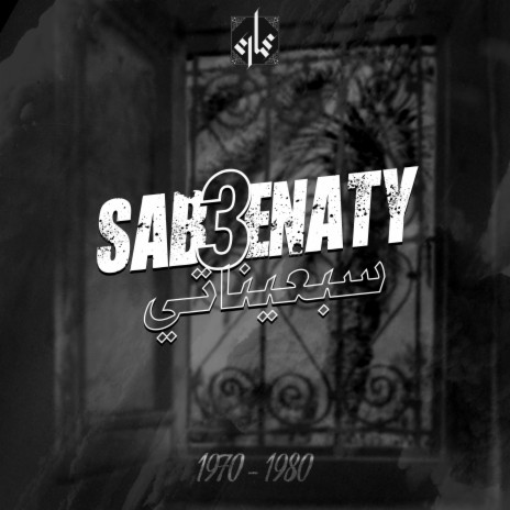 Sab3enaty 70's | Boomplay Music