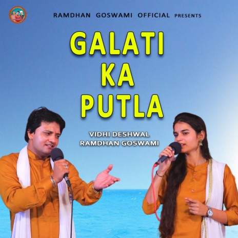 Galati Ka Putla ft. Ramdhan Goswami | Boomplay Music