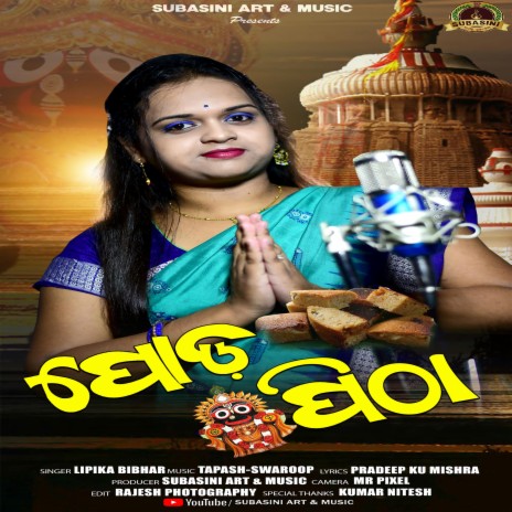 Poda Pitha | Boomplay Music