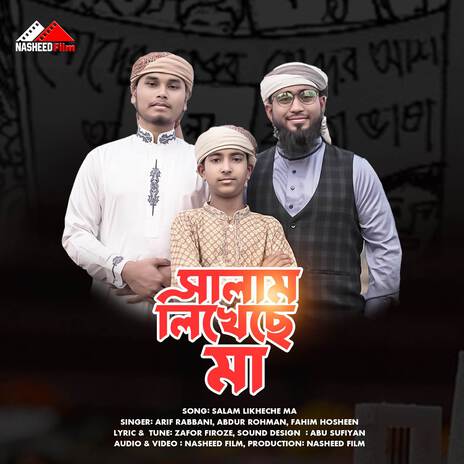 Salam Likheche Ma | Boomplay Music