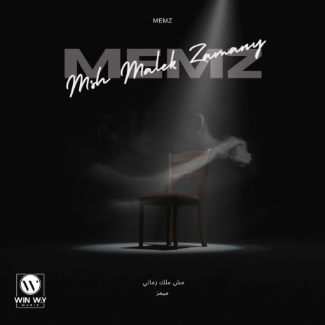 Msh Malek Zamany | Boomplay Music