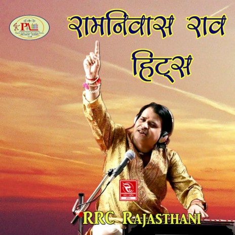 Karke Ke Bahana Bhajan | Boomplay Music