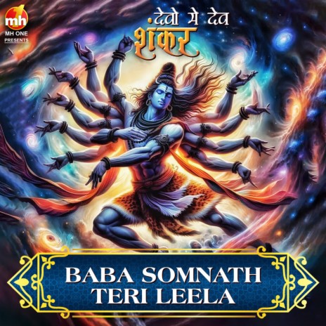 BABA SOMNATH TERI LEELA (From DEVO MEIN DEV SHANKAR) | Boomplay Music