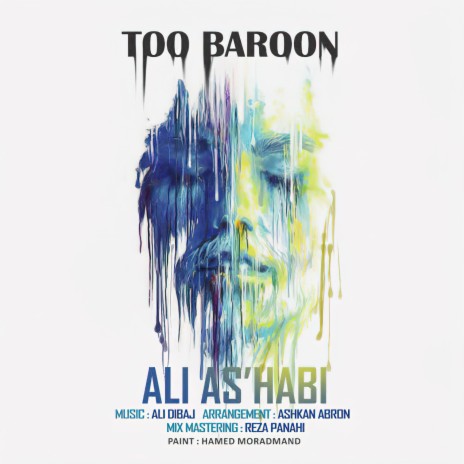 Too Baroon | Boomplay Music