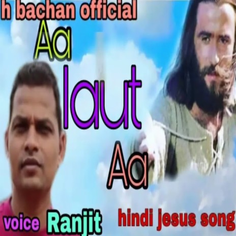 Aa Laut Aa | Boomplay Music