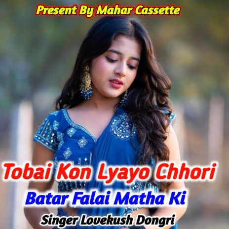 Tobai Kon Lyayo Chhori Batar Falai Matha Ki | Boomplay Music