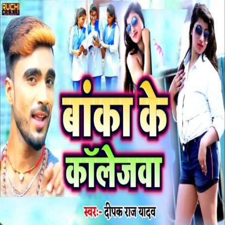 Banka Ke Collegeba | Boomplay Music