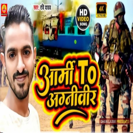 Army To Agniveer (Bhojpuri Song)