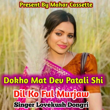 Dokho Mat Dev Patali Shi Dil Ko Ful Murjaw | Boomplay Music