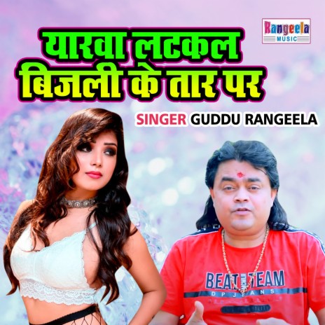 Yarwa Latkal Bijali Ke Taar Par | Boomplay Music