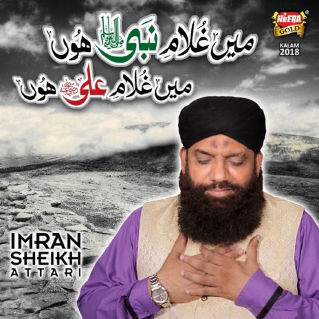 Mein Ghulam E Aal E Nabi Hon | Boomplay Music