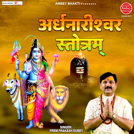 Ardhnarishwar Stotram | Boomplay Music