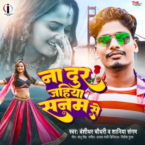 Na Dur Jahiya Sanam Se ft. Shaniya Sangam | Boomplay Music