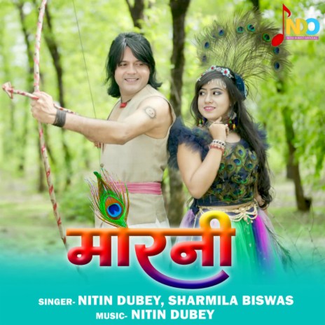 Morni ft. Sharmila Biswas | Boomplay Music