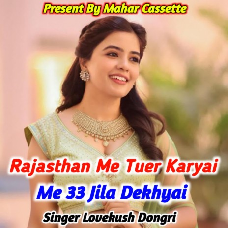 Rajasthan Me Tuer Karyai Me 33 Jila Dekhyai | Boomplay Music