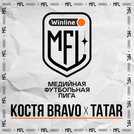 Гимн MFL ft. TATAR | Boomplay Music