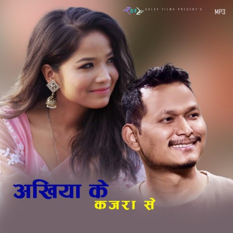 Ankhiya ke Kajara se | Boomplay Music