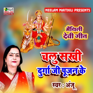Chalu Sakhi Durga Ji Pujan Ke