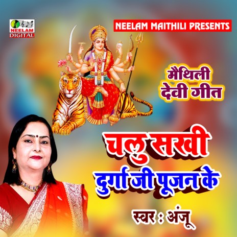 Chalu Sakhi Durga Ji Pujan Ke (Maithili) | Boomplay Music