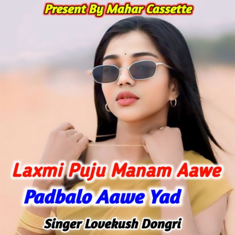 Laxmi Puju Manam Aawe Padbalo Aawe Yad | Boomplay Music