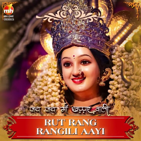 RUT RANG RANGILI AAYI (From JAI JAI MAA KHAPPAR WALI) | Boomplay Music