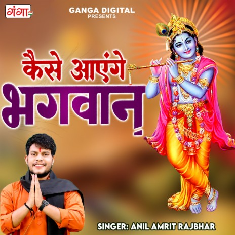 Kaise Aayenge Bhagwan | Boomplay Music