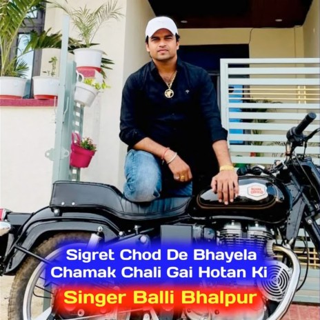 Sigret Chod De Bhayela Chamak Chali Gai Hotan Ki | Boomplay Music