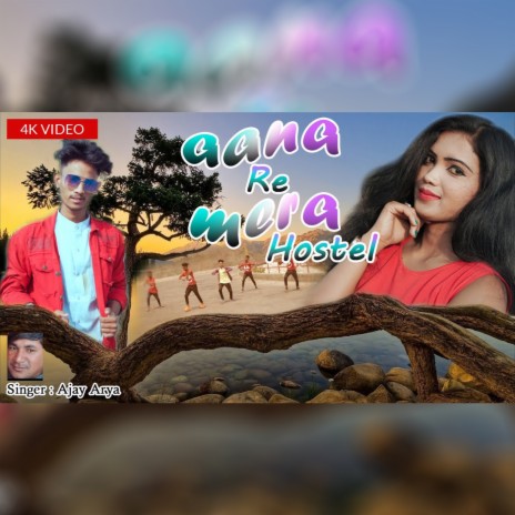 Aana Re Mera Hostel | Boomplay Music