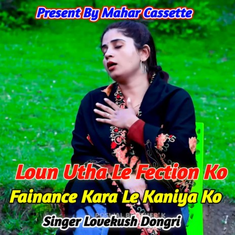 Loun Utha Le Fection Ko Fainance Kara Le Kaniya Ko | Boomplay Music