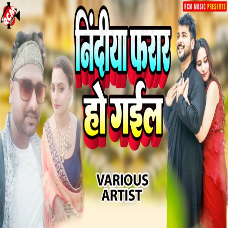 Sadi Lekar Aiha Kariya Color | Boomplay Music