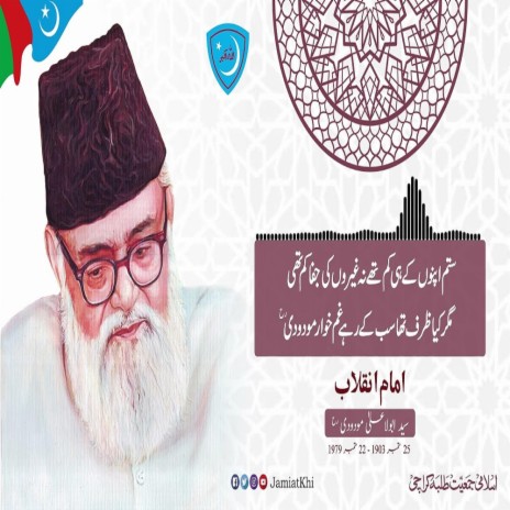 Khuda ki rehmatain hon aap par Maududi | Boomplay Music