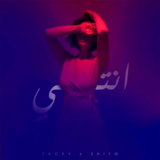 انتي (feat. Saifo)