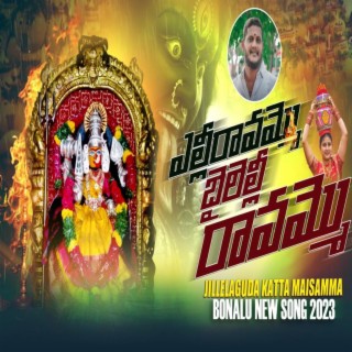 Jillelaguda Katta Maisamma Bonalu Song Volume 2 (Anil Goud)