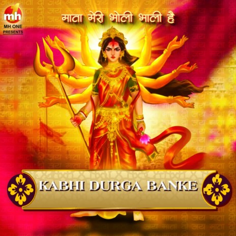 KABHI DURGA BANKE (From MATA MERI BHOLI BHALI HAI) | Boomplay Music