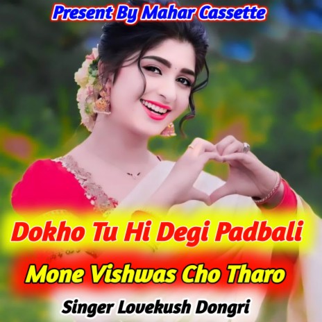 Dokho Tu Hi Degi Padbali Mone Vishwas Cho Tharo | Boomplay Music