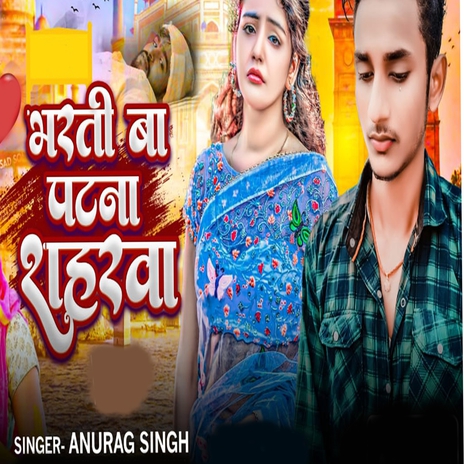 Bharti Ba Patna Saharwa | Boomplay Music