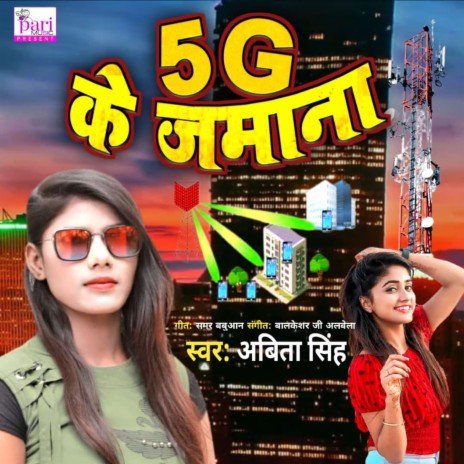 5 G Ke Zamana | Boomplay Music