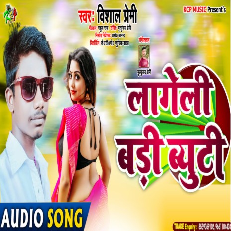 Lagelu Bari Beauty (BHOJPURI SONG) | Boomplay Music