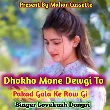 Dhokho Mone Dewgi To Pakad Gala Ke Row Gi | Boomplay Music