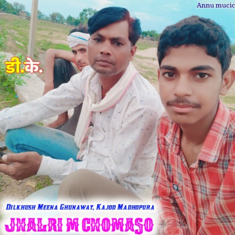 Jhalri M Chomaso ft. Kajod Madhopura