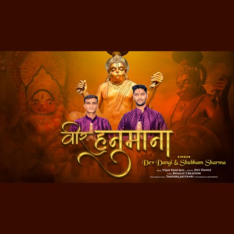 Veer Hanumana ft. Dev Dangi & Shubham Sharma