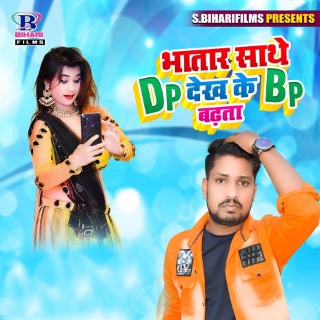 Bhatar Sathe Dp Dekh Ke Bp Badhata | Boomplay Music